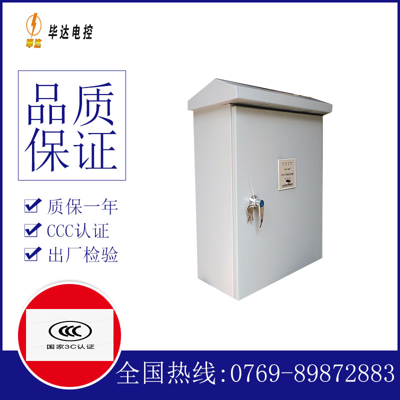 沙市户外配电箱