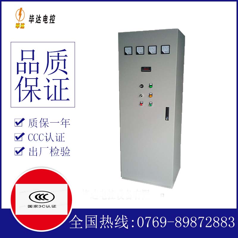 沙市软启动控制柜
